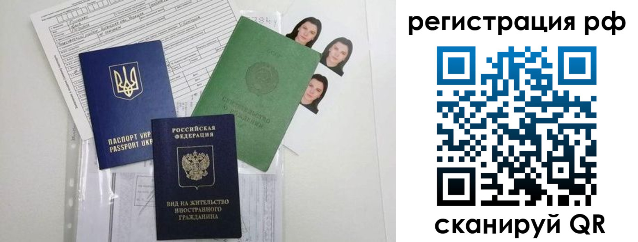 прописка в квартире в Новокубанске